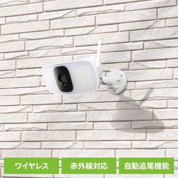 防犯カメラ 屋外 wifi スマホ連動 家庭用 自動追尾 動体検知 300万画素 LEDライト付 監...