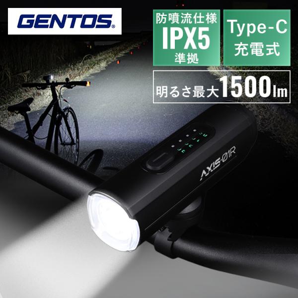 自転車 ライト LED 後付け USB 充電式 Type-C 約1500lm 明るさ 5段階 残量表...