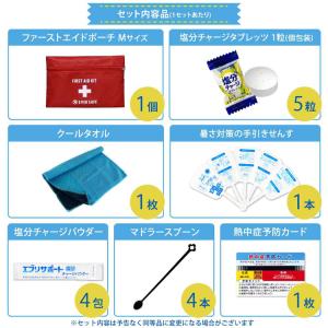 暑さ対策 経口補水液 塩分チャージタブレッツ ...の詳細画像1