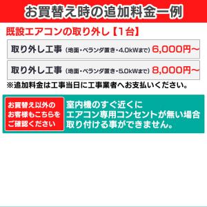 (標準取付工事費込)2024年モデル エアコン...の詳細画像5