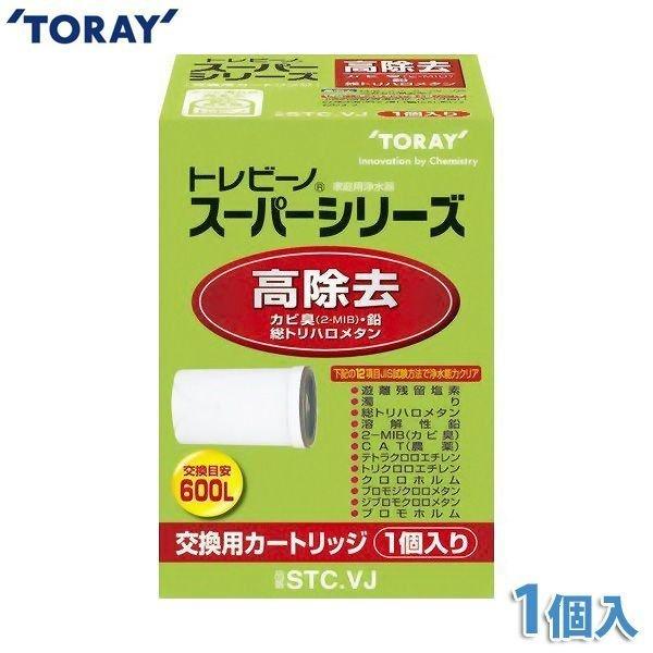 浄水器 カートリッジ トレビーノ 蛇口直結 交換カートリッジ 1個入 スーパーシリーズ 高除去タイプ...