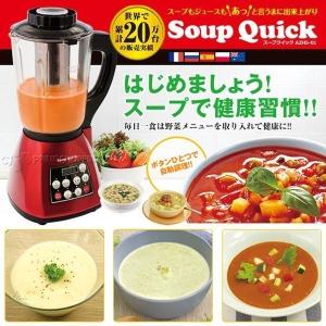 CJプライムショッピング スープメーカー スープクイック AZHS-01