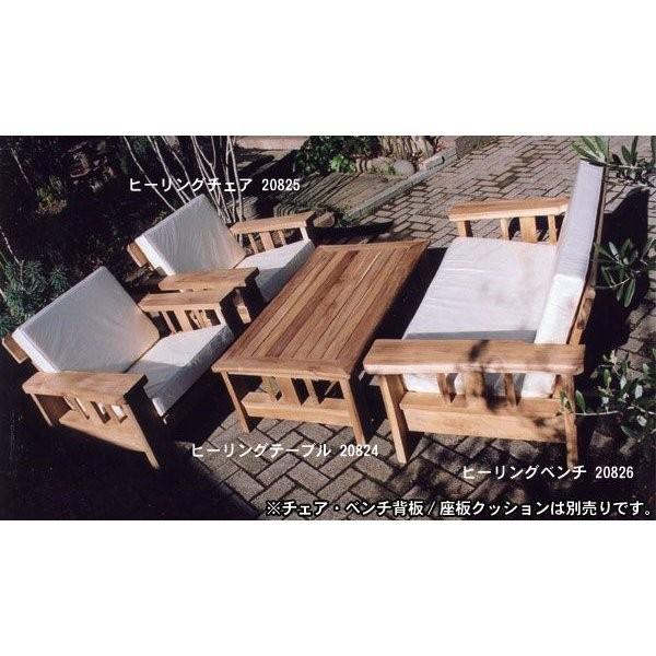 ヒーリングチェア 20825 代引不可