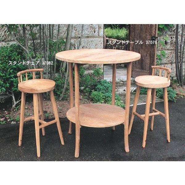 スタンドチェア 37082 代引不可