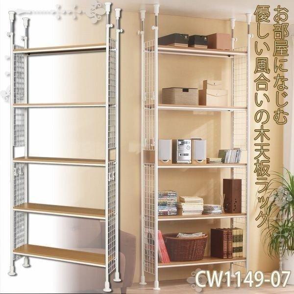 ラック 収納 収納棚 突っ張りラック 突っ張り棚 おしゃれ 突っ張りラック CW1149-07 ホワ...