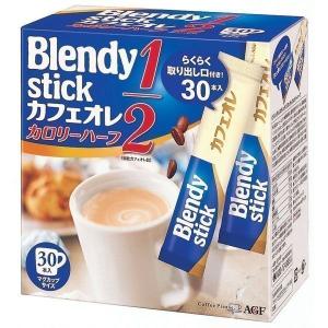 AGF ブレンディスティック カフェオレ カロリーハーフ 30本×1 Blendy ブレンディスティック インスタントコーヒーの商品画像