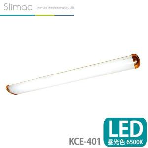 LEDキッチンライト KCE-401 スワン電器 Slimac スライマック｜unidy-y