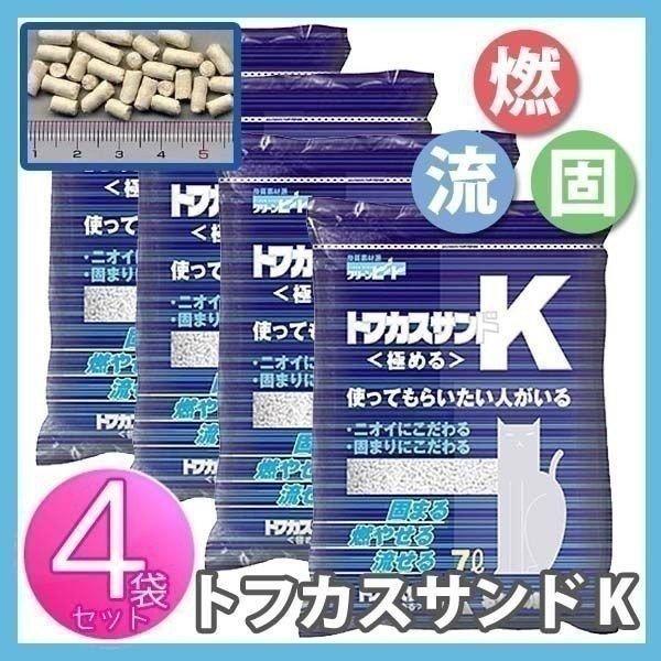 トフカスサンドK 7L×4袋 猫砂 おから トイレに流せる 固まる 燃やせる