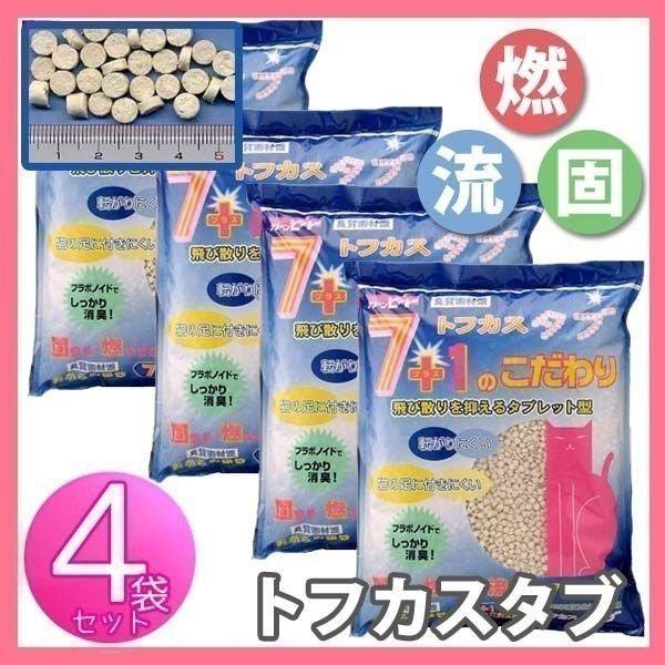 猫砂 おから 流せる猫砂 トフカスタブ 7L×4袋 (JP)