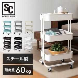 キッチンワゴン 3段 キャスター付き 収納 スリム おしゃれ