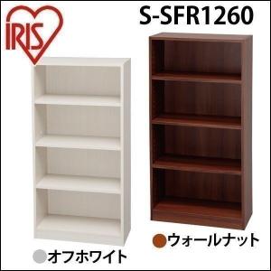 収納ラック 本棚 書棚 オープンラック ディスプレイラック スペースフィットラック 幅60×奥行29×高さ120cm S-SFR1260 アイリスオーヤマ