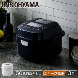 炊飯器 3合 一人暮らし ジャー炊飯器  RC-MEA30 アイリスオーヤマ