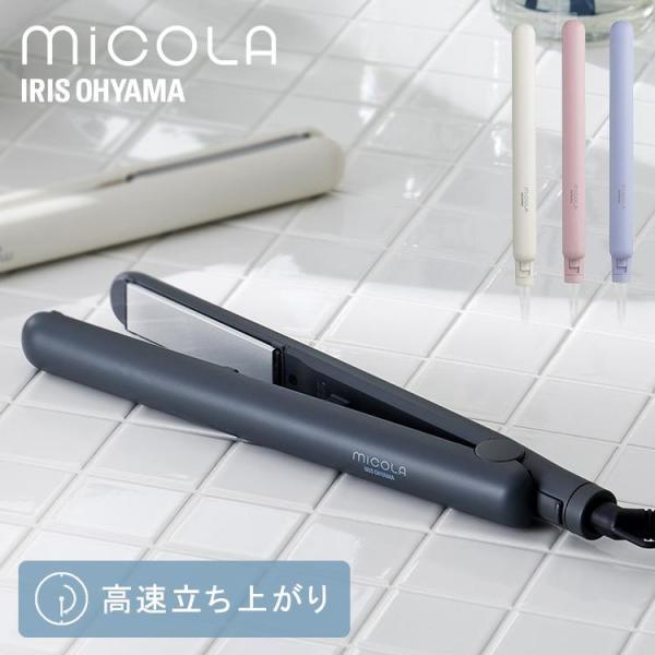 ヘアアイロン ストレートアイロン ヘアーアイロン コテ 軽量 スリム ミコラ MiCOLA HIR-...