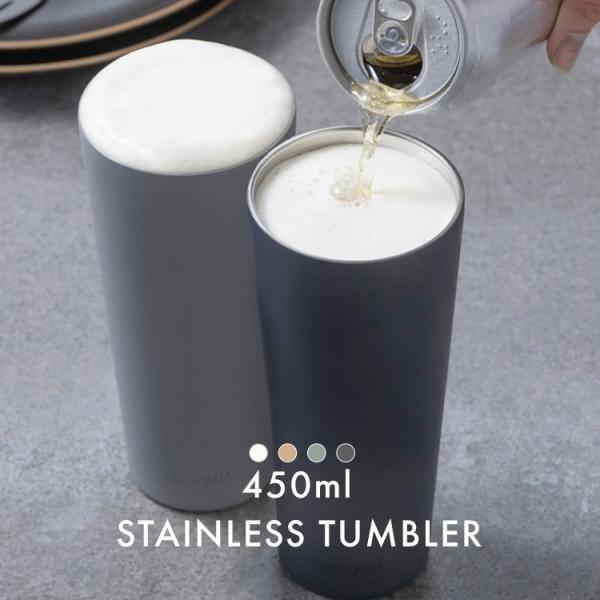 ステンレスタンブラー ４５０ｍｌ ST-450 アイリスオーヤマ