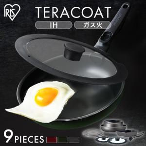 フライパン フライパンセット 鍋 卵焼き器 なべ ih 9点セット アイリスオーヤマ TERACOAT EHDC-T9S 一人暮らし 引っ越し 新生活 プレゼント *｜unidy-y