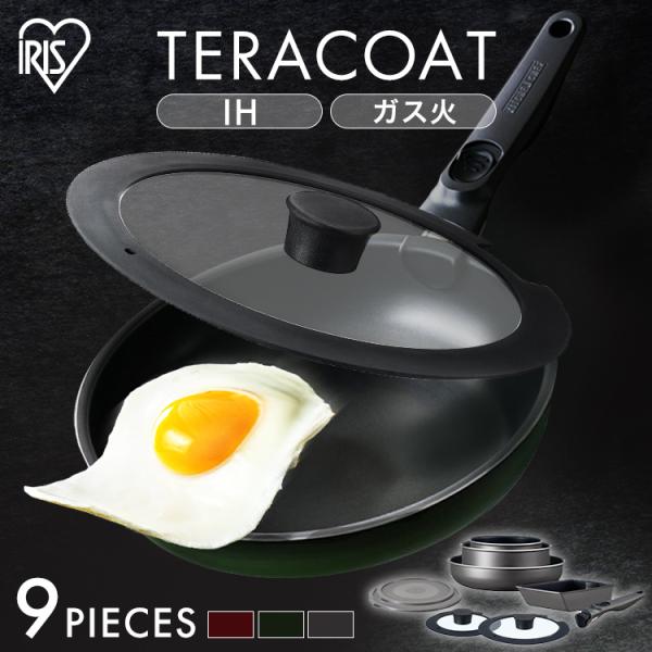 フライパン フライパンセット 鍋 卵焼き器 ih 9点セット アイリスオーヤマ TERACOAT E...