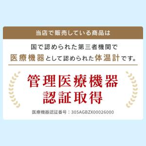 体温計 正確 大画面 脇下 脇 アイリスオーヤ...の詳細画像4