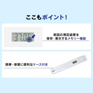 体温計 正確 大画面 脇下 脇 アイリスオーヤ...の詳細画像5