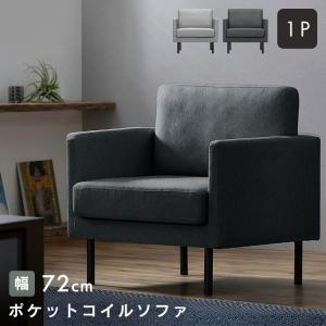 イケア（IKEA） SOLSTA 1人掛け パーソナルソファー ランスタ