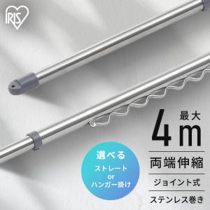 ニトリ（NITORI） アルミ伸縮物干し竿(ジョイント式 2.8〜4m) : ニトリ