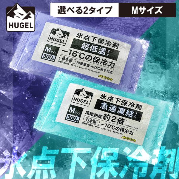 保冷剤 パック Mサイズ 長時間 急速凍結 超低温 軽量 ピクニック スポーツ クーラーボックス ア...