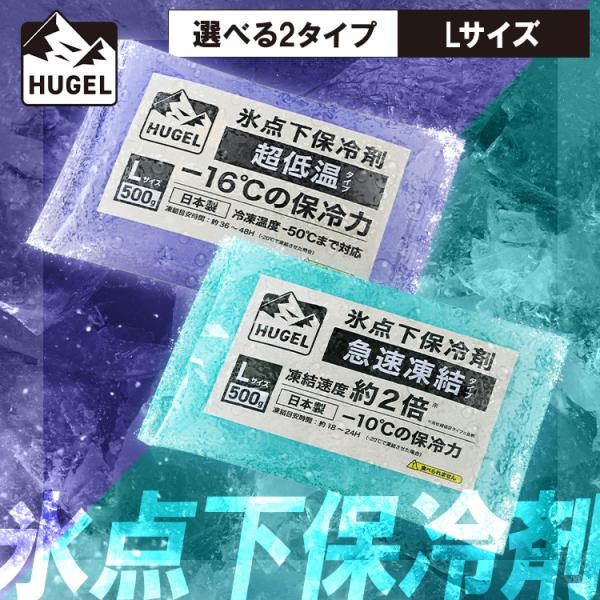 保冷剤 パック Lサイズ 長時間 急速凍結 超低温 軽量 ピクニック スポーツ クーラーボックス ア...