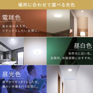 シーリングライト led 小型シーリングライト...の詳細画像4
