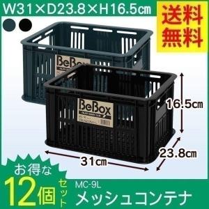 メッシュコンテナ　現状品　早いもの勝ち　17個セット 安全興業 採集コンテナ 黒 底メッシュ 4560172724662-6 1セット(1個×6
