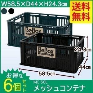 IRIS OHYAMA（アイリスオーヤマ） コンテナボックス 収納ボックス