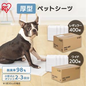 ペットシーツ ワイド 200枚 レギュラー 4...の詳細画像3