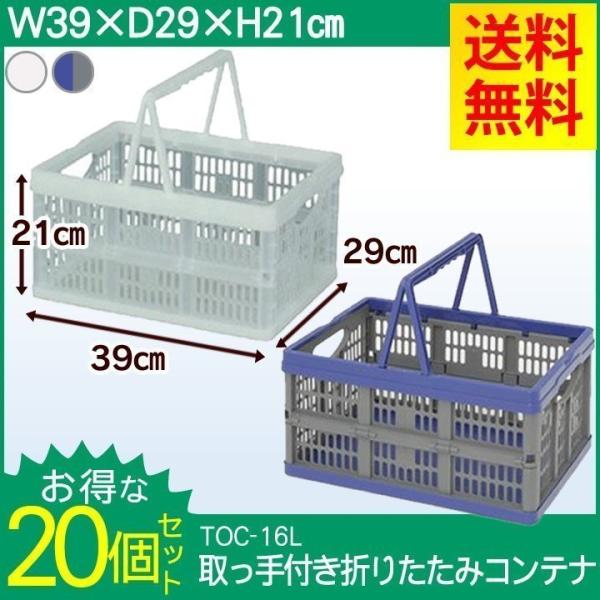 コンテナ コンテナボックス 折りたたみ 収納ボックス おしゃれ 20個セット 折りたたみコンテナ 取...