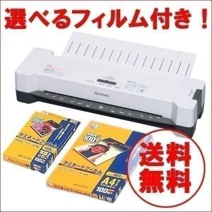 ラミネーターLTA32E・フィルムA3 アイリスオーヤマ :m1881634:ゆにでのこづち Yahoo!店 - 通販 - Yahoo!ショッピング