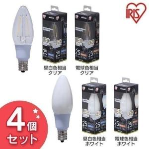 LEDフィラメント電球 E17 25W相当 LDC2N-G-E17・LDC2L-G-E17 4個セット アイリスオーヤマ｜unidy-y