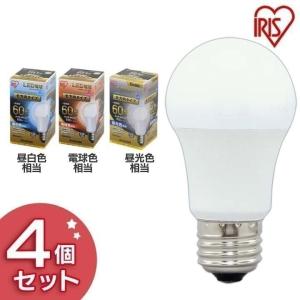 LED電球 E26 全方向タイプ 60形相当 LDA7N・L・D-G/W-6T5 昼白色・電球色・昼光色 4個セット アイリスオーヤマ