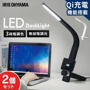 [2個セット]LEDデスクライトQi充電シリーズ 縦置きタイプ 調光・調色 LDL-QLDL 全2色 アイリスオーヤマ｜unidy-y