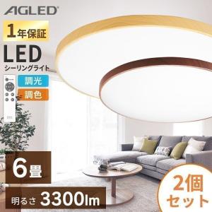 シーリングライト Led 6畳 おしゃれ 2個セット セット 調色 木目 木目調 安い 照明 灯り 一人暮らし 丸形シーリング アイリスオーヤマ Acl 6dlmr Acl 6dlur M ゆにでのこづち Yahoo 店 通販 Yahoo ショッピング