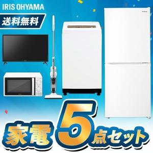 冷蔵庫 一人暮らし 新生活 家電セット 新品 5点 冷蔵庫 洗濯機 電子レンジ クリーナー テレビ アイリスオーヤマ｜unidy-y