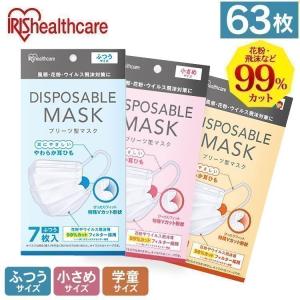 IRIS OHYAMA（アイリスオーヤマ） マスク 不織布 使い捨てマスク 送料