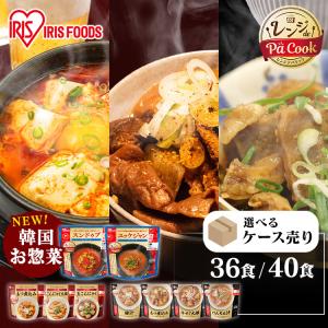 ＼芋煮新発売／ レトルト食品 常温保存 惣菜セット 同種36・40食 選べる15種 レトルト おかず 非常食 防災 アイリスオーヤマ アイリスフーズ *