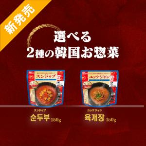 ＼芋煮新発売/ レトルト食品 常温保存 惣菜セ...の詳細画像1