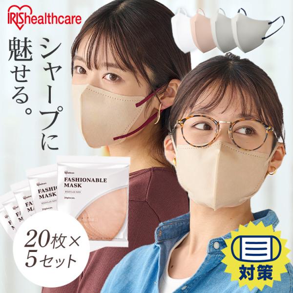 (100枚) マスク 不織布 立体 普通 不織布マスク おしゃれ カラーマスク 3d 立体マスク ア...