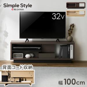 47インチまで対応】アイリスオーヤマ テレビ台 『隠せる収納』 AV