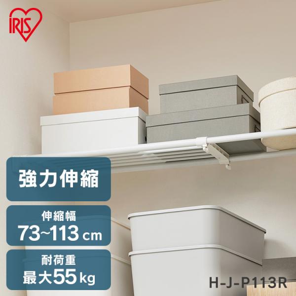 突っ張り棚 強力 収納 洗面所 ラック 省スペース 奥行24.8cm 73〜113cm 段差対応 取...