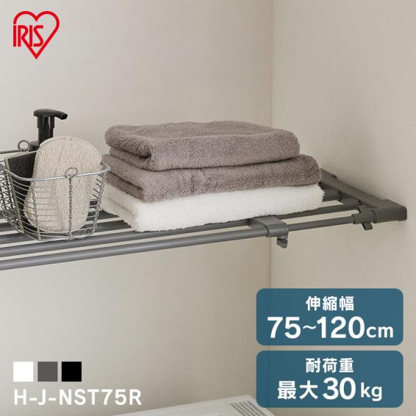 突っ張り棚 収納 洗面所 ラック 省スペース 奥行26cm 75〜120cm 取付簡単 工具不要 ア...