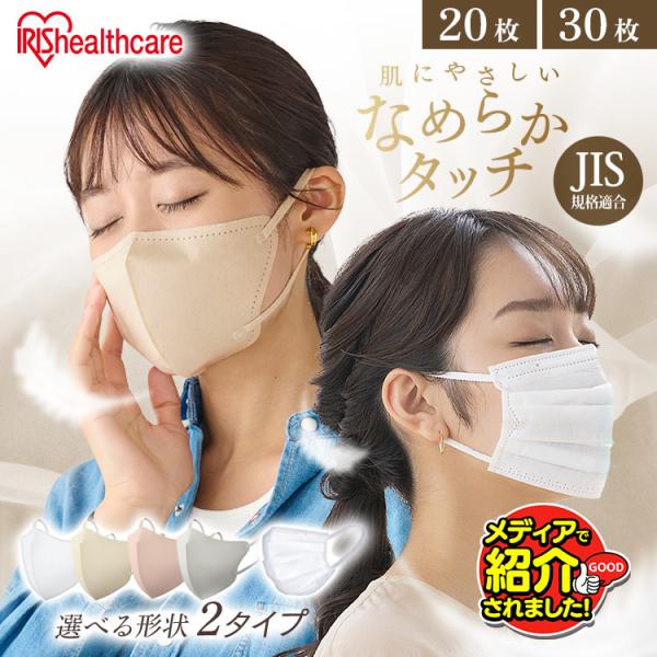 ＼メディアで紹介されました／マスク 不織布 プリーツ 立体 ふつう 小さめ 個包装 肌にやさしい 通...