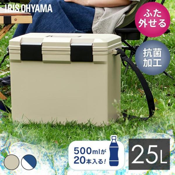 クーラーボックス 小型 25L 釣り ハード ペットボトル アウトドア スポーツ レジャー 飲み物 ...