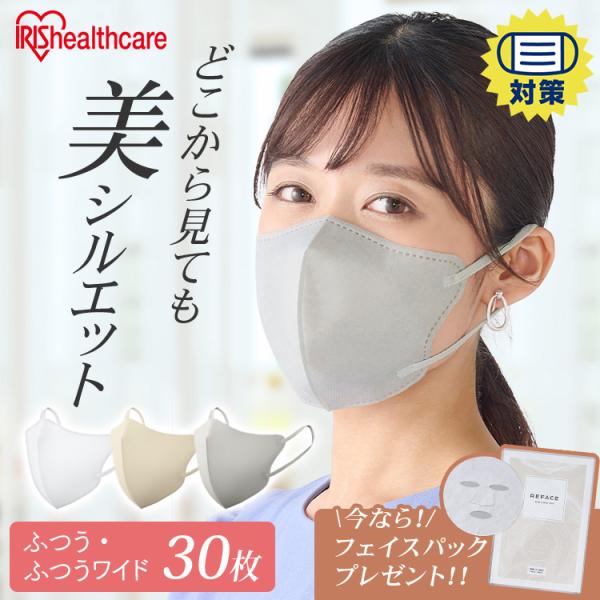 マスク 不織布 立体 アイリスオーヤマ 30枚 40枚 60枚 立体マスク 不織布マスク おしゃれ ...
