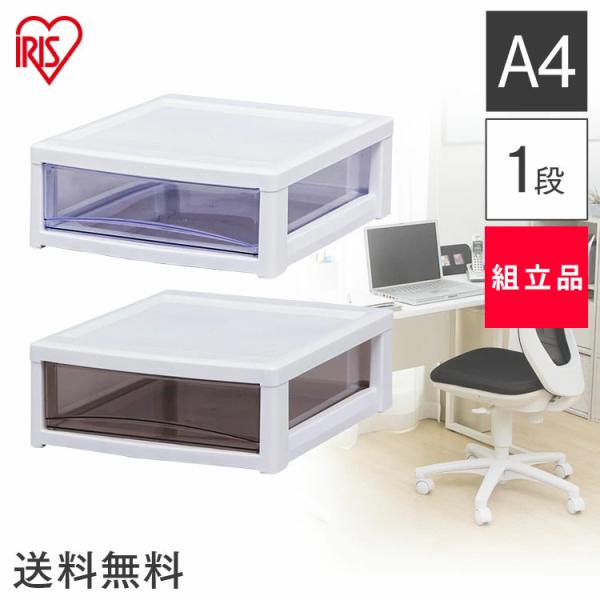 【幅32cm×1段】スーパークリアチェスト SCE-100 アイリスオーヤマ クローゼット 押入れ ...