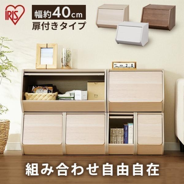 カラーボックス 収納 扉 おしゃれ 北欧 収納ボックス 棚 扉付き 組み合わせ スタックボックス 一...