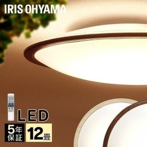 シーリングライト LED 12畳 調光 調色 アイリスオーヤマ LEDシーリングライト 木目 CL12DL-5.1WFM